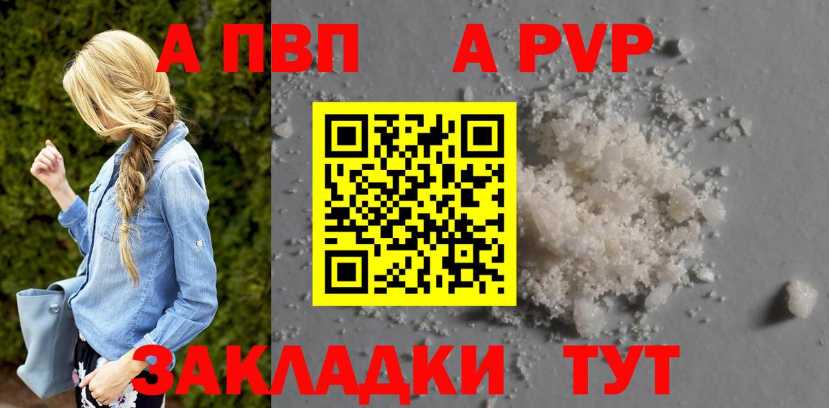 Alpha PVP VHQ Сальск