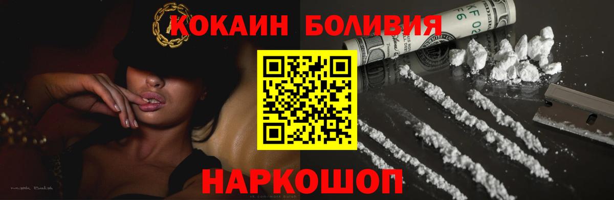 Кокаин Перу Сальск