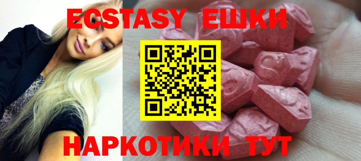 ЭКСТАЗИ  Вход с VPN  Сальск  ЭКСТАЗИ Punisher  Ecstasy TESLA 