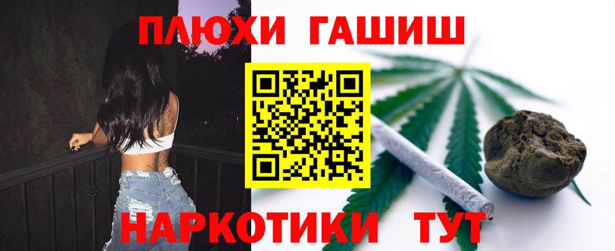 Сальск  Гашиш Premium  Гашиш  ГАШ 40% ТГК  Вход с VPN 