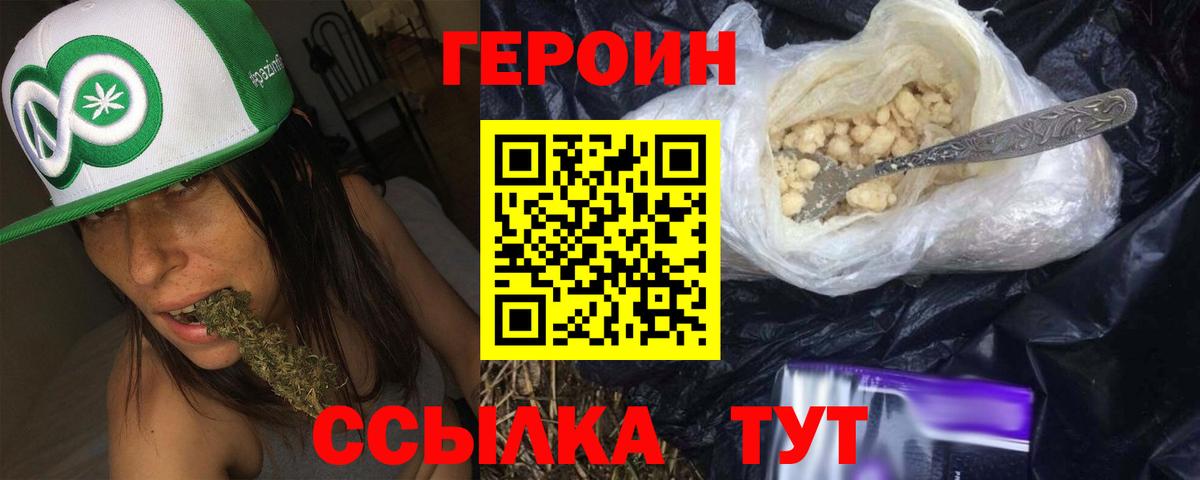 Сальск  Героин афганец  Вход с VPN 