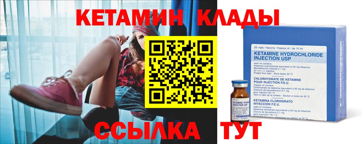ссылка на мегу зеркало  Кетамин VHQ  Кетамин ketamine  Вход с VPN  Сальск 