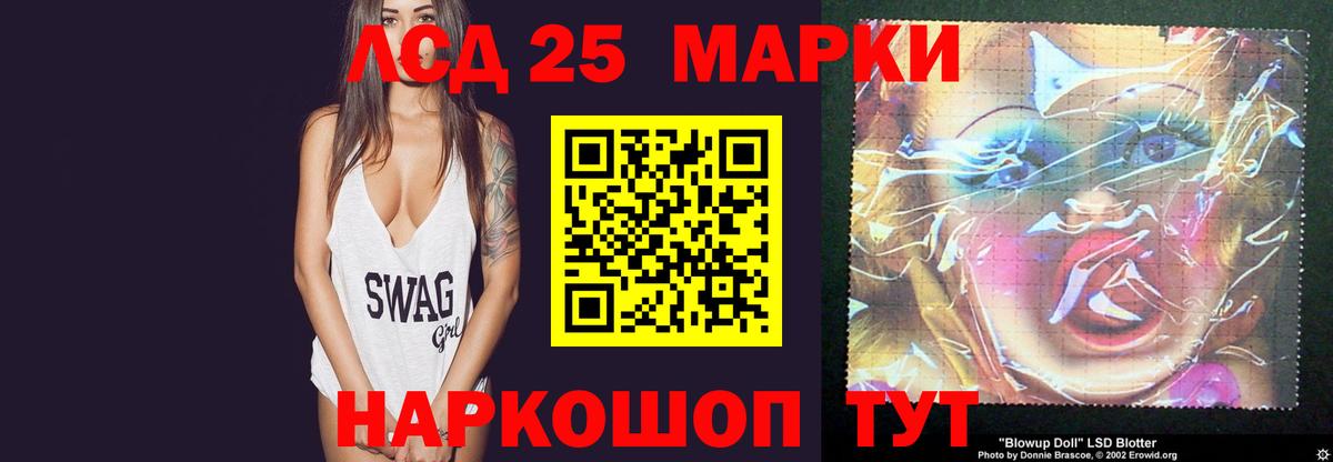 Лсд 25 экстази ecstasy  LSD-25 экстази кислота  Сальск  Вход с VPN 