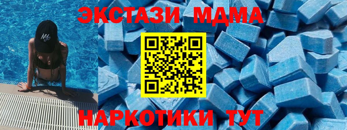 MDMA crystal  MDMA VHQ  МДМА  Сальск  Вход с VPN 