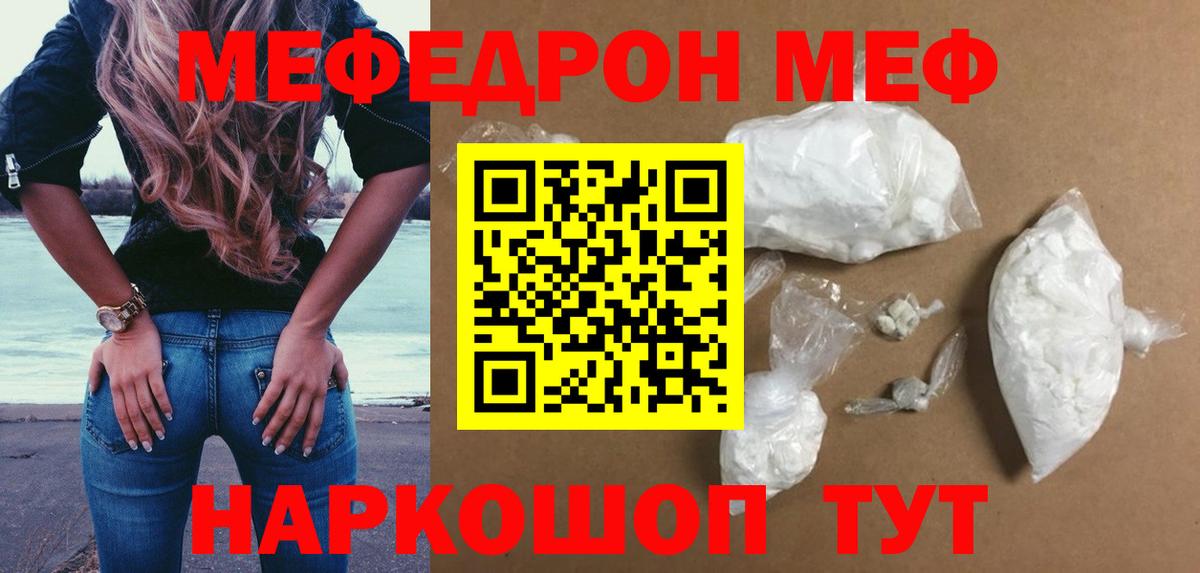 Мефедрон  Вход с VPN  Сальск  МЕФ кристаллы 