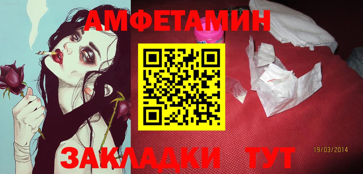 МЕТАМФЕТАМИН винт  Вход с VPN  Сальск 