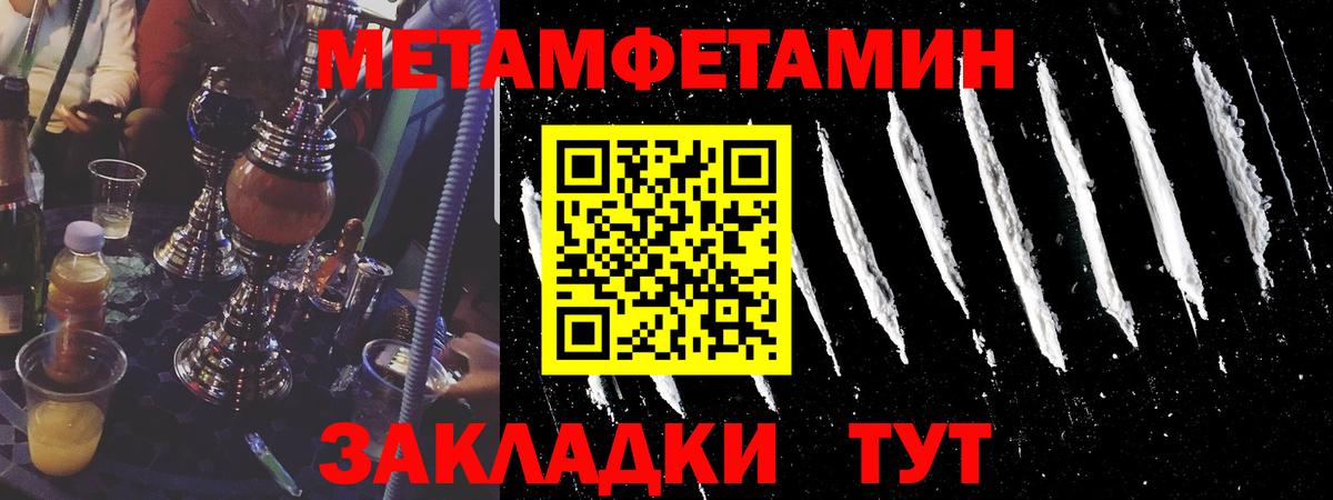МЕТАМФЕТАМИН Декстрометамфетамин 99.9% Сальск