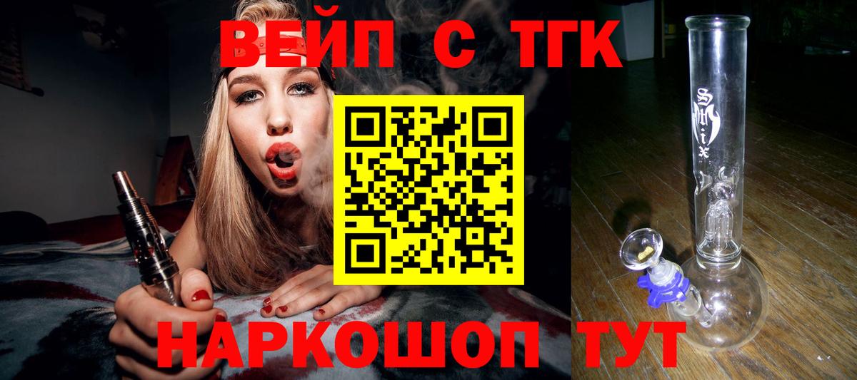 Дистиллят ТГК THC oil  ТГК концентрат  как найти закладки  Сальск  Вход с VPN 